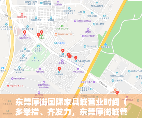 东莞厚街国际家具城营业时间（多举措、齐发力，东莞厚街城管全力保障第49届国际名家具展览会举办）