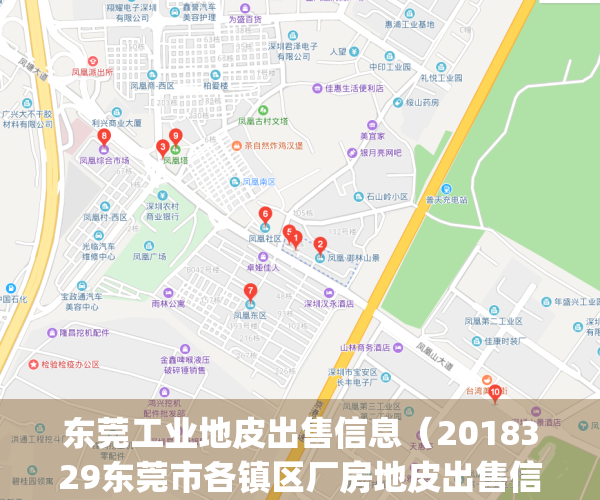 东莞工业地皮出售信息（2018329东莞市各镇区厂房地皮出售信息：）(东莞工业用地出售)