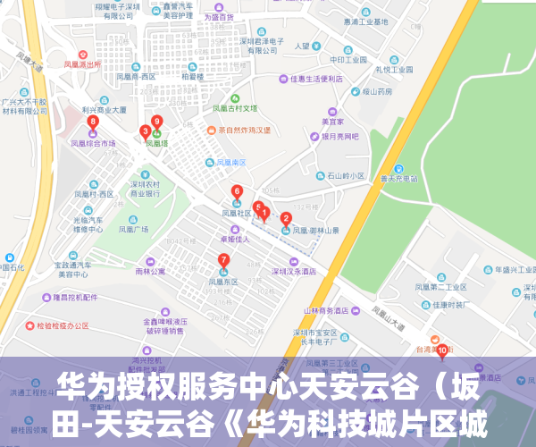 华为授权服务中心天安云谷（坂田-天安云谷《华为科技城片区城市更新》已拆平 自带名校）