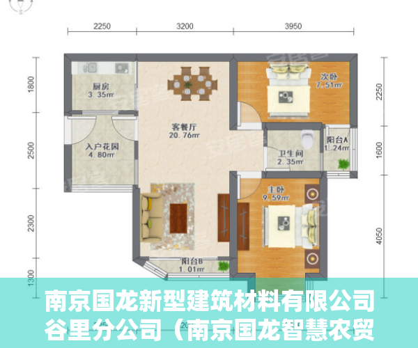 南京国龙新型建筑材料有限公司谷里分公司（南京国龙智慧农贸市场商铺为什么便宜？到底能不能买？）