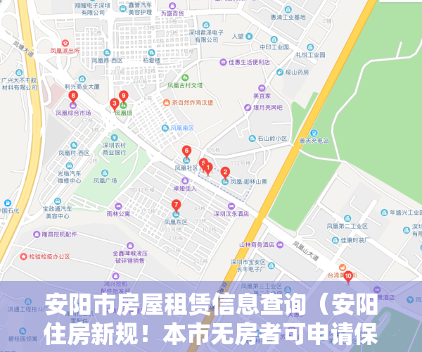 安阳市房屋租赁信息查询（安阳住房新规！本市无房者可申请保障性租赁住房，新市民、青年人优先）