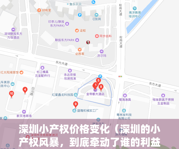 深圳小产权价格变化（深圳的小产权风暴，到底牵动了谁的利益？）(2021年深圳小产权房政策解读)