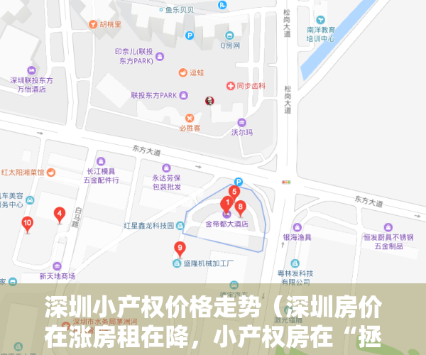 深圳小产权价格走势（深圳房价在涨房租在降，小产权房在“拯救”这座城市？）