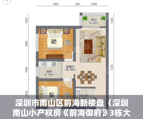 深圳市南山区前海新楼盘（深圳南山小产权房《前海御府》3栋大型花园社区 阔绰大宅）