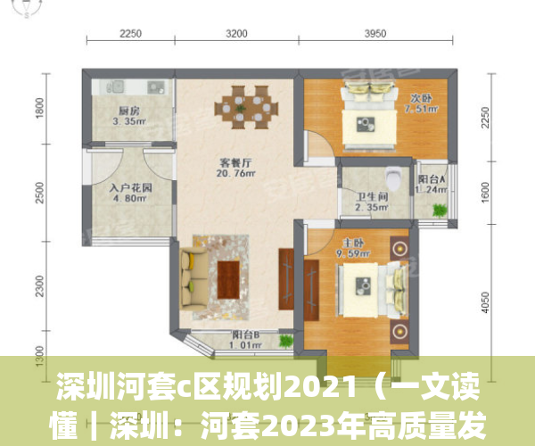 深圳河套c区规划2021（一文读懂｜深圳：河套2023年高质量发展关键词）(深圳河套地区项目进展)