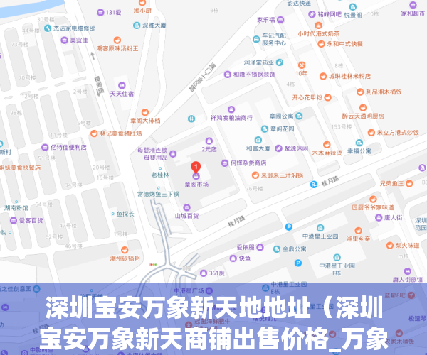 深圳宝安万象新天地地址（深圳宝安万象新天商铺出售价格_万象新天地铁口一手现铺带租约）