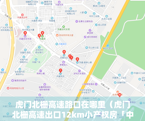 虎门北栅高速路口在哪里（虎门北栅高速出口12km小产权房「中悦豪庭」）