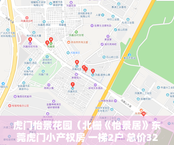 虎门怡景花园（北栅《怡景居》东莞虎门小产权房 一梯2户 总价32万每套起）