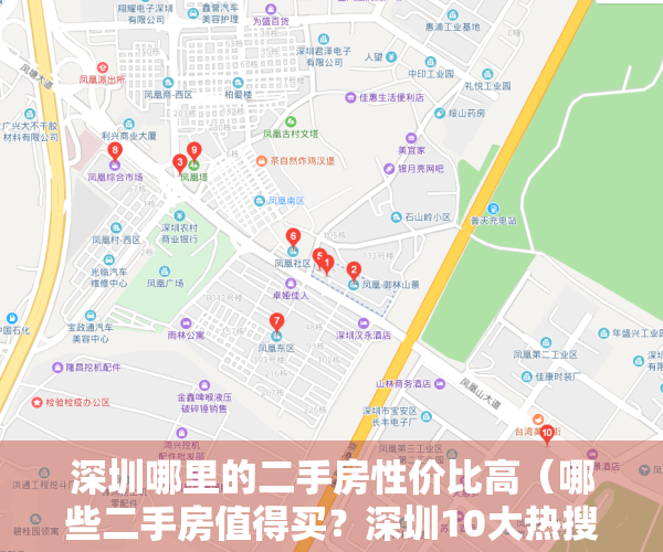 深圳哪里的二手房性价比高（哪些二手房值得买？深圳10大热搜小区榜单给你参考）