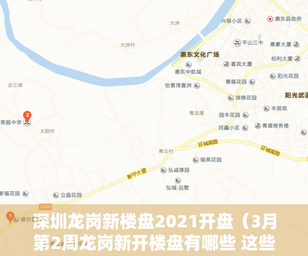 深圳龙岗新楼盘2021开盘（3月第2周龙岗新开楼盘有哪些 这些热盘你关注了吗？）