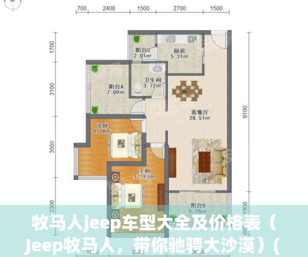 牧马人jeep车型大全及价格表（Jeep牧马人，带你驰骋大沙漠）(牧马人jeep价格及图片)