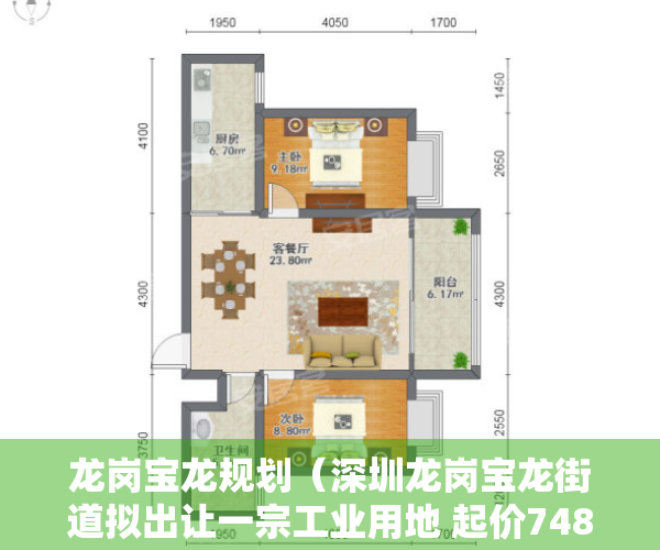 龙岗宝龙规划（深圳龙岗宝龙街道拟出让一宗工业用地 起价7480万元）