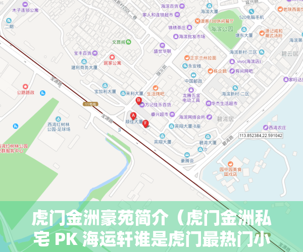 虎门金洲豪苑简介（虎门金洲私宅 PK 海运轩谁是虎门最热门小区？）