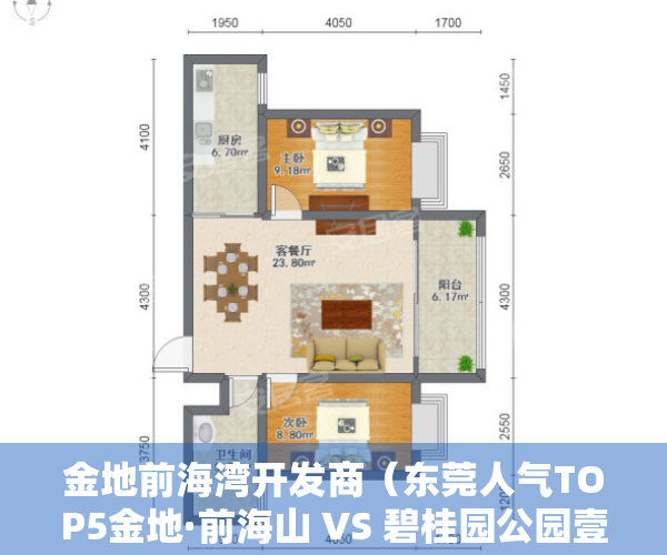 金地前海湾开发商（东莞人气TOP5金地·前海山 VS 碧桂园公园壹号）