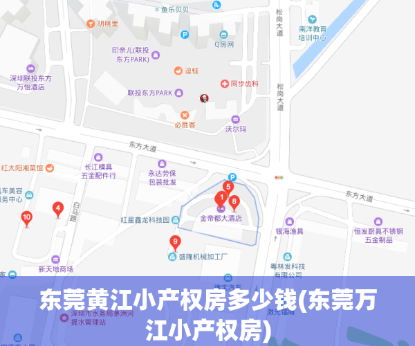 东莞黄江小产权房多少钱(东莞万江小产权房)