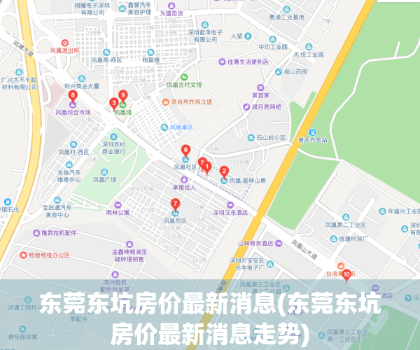 东莞东坑房价最新消息(东莞东坑房价最新消息走势)