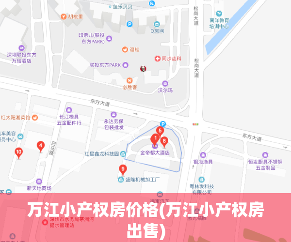 万江小产权房价格(万江小产权房出售)