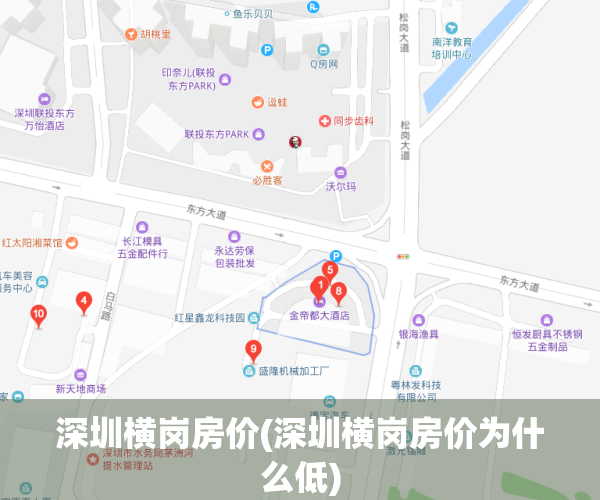 深圳横岗房价(深圳横岗房价为什么低)