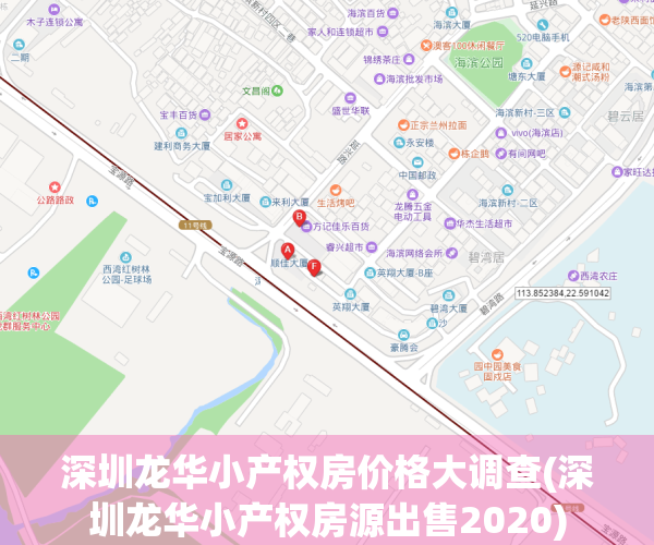 深圳龙华小产权房价格大调查(深圳龙华小产权房源出售2020)