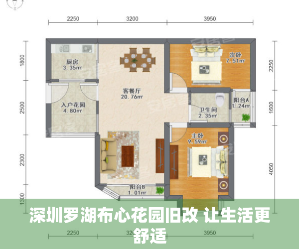 深圳罗湖布心花园旧改 让生活更舒适