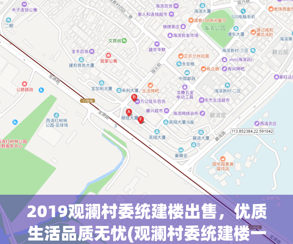 2019观澜村委统建楼出售，优质生活品质无忧(观澜村委统建楼一手2021)