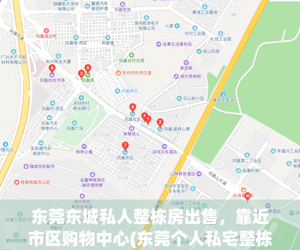 东莞东城私人整栋房出售，靠近市区购物中心(东莞个人私宅整栋出售赶集网)