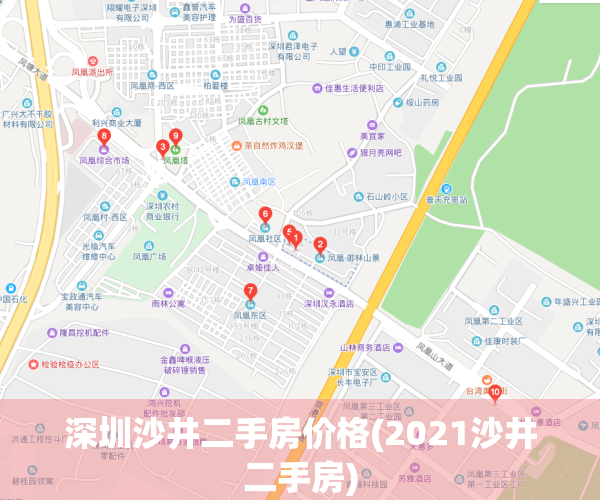 深圳沙井二手房价格(2021沙井二手房)