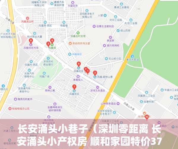 长安涌头小巷子（深圳零距离 长安涌头小产权房 顺和家园特价3780）