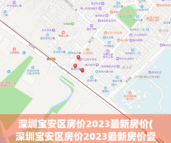 深圳宝安区房价2023最新房价(深圳宝安区房价2023最新房价壹号楼)