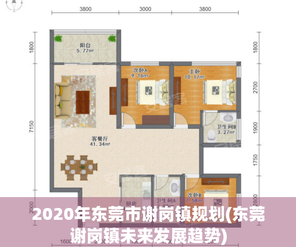 2020年东莞市谢岗镇规划(东莞谢岗镇未来发展趋势)