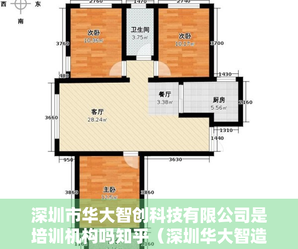 深圳市华大智创科技有限公司是培训机构吗知乎（深圳华大智造科技股份有限公司 关于2023年度 日常关联交易额度预计的公告）