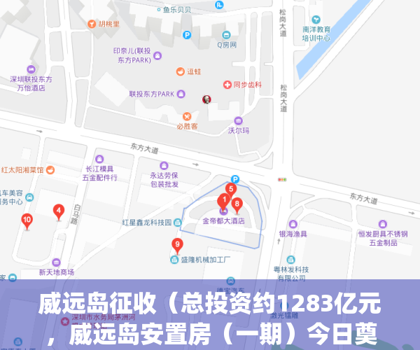 威远岛征收（总投资约1283亿元，威远岛安置房（一期）今日奠基）(威远岛拆迁安置补偿方案)