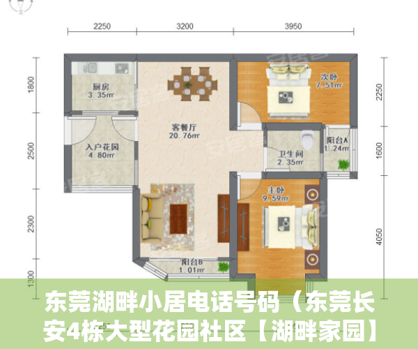 东莞湖畔小居电话号码（东莞长安4栋大型花园社区【湖畔家园】小产权房最新开盘出售，12停车位）