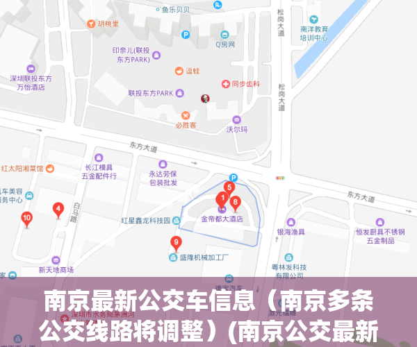 南京最新公交车信息（南京多条公交线路将调整）(南京公交最新时间表)