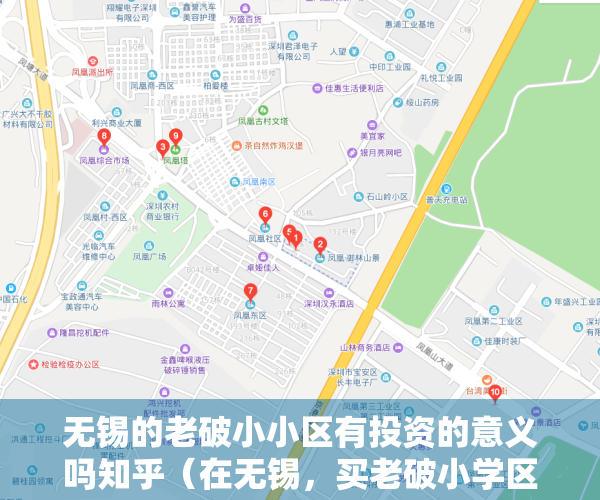 无锡的老破小小区有投资的意义吗知乎（在无锡，买老破小学区房，这个坑一定要注意）