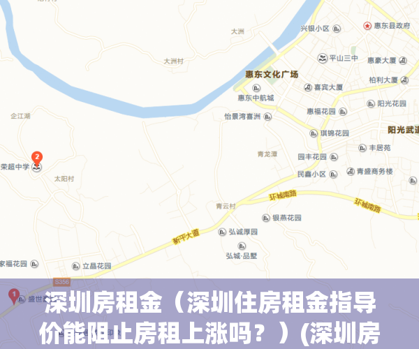 深圳房租金（深圳住房租金指导价能阻止房租上涨吗？）(深圳房租指导价格)